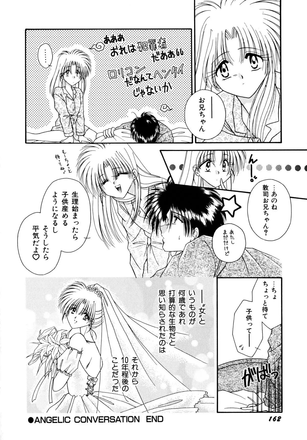 ここでキスして