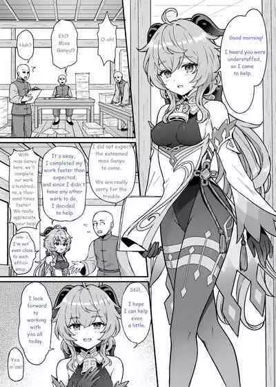 Ganyu-chan ga Shigoto to Seiyoku Shori o Otetsudai suru Hon. | A book in which Ganyu helps you out with your work and sexual urges.