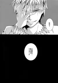 (Tokiomi Festival) [Crazy9 (Ichitaka)] Kari Some no Koi 3 (Fate/Zero)