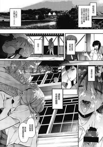 [Eightman] Mebuki Ch. 1-4 [Chinese] [无毒汉化组]