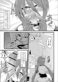 [Anthology] Gekkan Web Otoko no Ko-llection! S Vol. 17 [Digital]