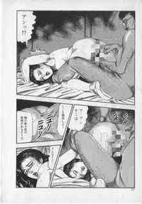 [Sanjou Tomomi] Shokuchuu Hana Fujin