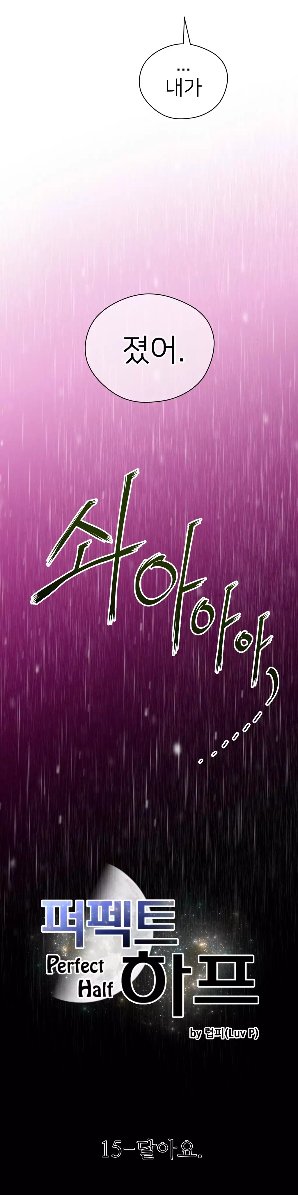 Perfect Half Ch.1-43