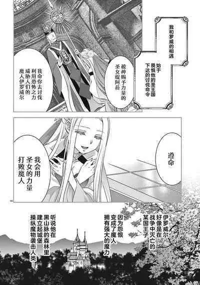 [Usa Usamiya] bonbi Girl to suraimu Boy ~ Fuwa puni suitorumu ~ | 贫困女子和史莱姆男子~软绵绵富有弹性的・甜蜜之家~ 1-7 [Chinese] [莉赛特汉化组]