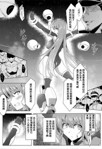 [C.R] ALP -Arms Live Project- (Ikusa Otome, Kairaku ni Nomareiku) [Chinese] [濛濛1汉化]