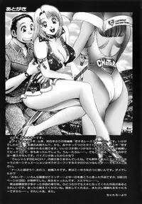 [Chatarou] Koisuru Race Queen