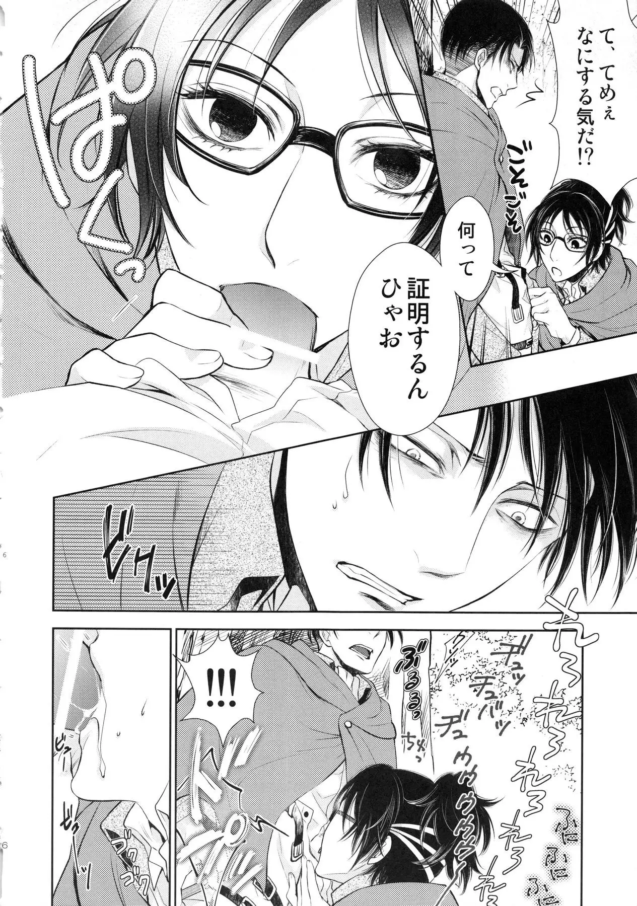 Abare Kikoushu to Abareuma de Kioku Soushitsu