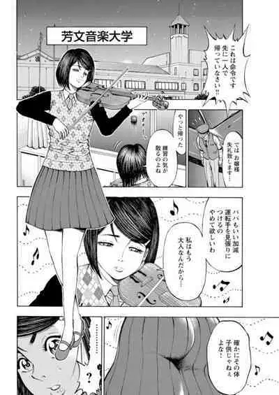 [Toda Kunikazu , Furyu Maarou] Muriyari Wakan de Choueki 0-nen -Onna Bengoshi Sex Chousa- 1