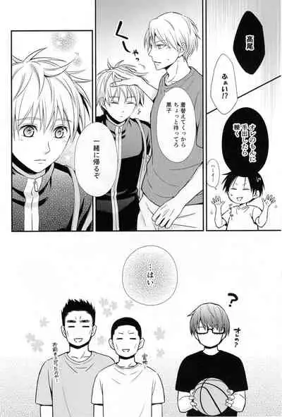 (C88) [akibaco (AKI)] KUROBACO BITS (Kuroko no Basuke)
