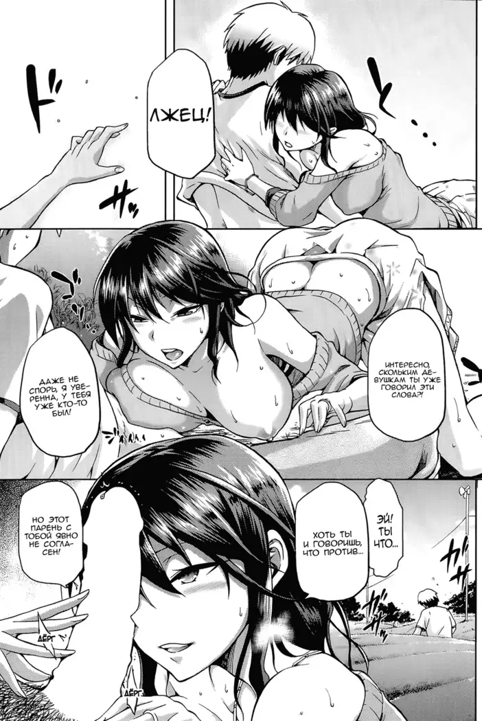 Hinata NTRism Ch.1-11