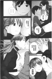 [Yoshida Tobio] Onee-chan to no Himegoto ~Ireru Toko Wakaru?~ | 大姊姊淫猥的秘密情事 ~插入的部位你知道嗎?~ [Chinese]