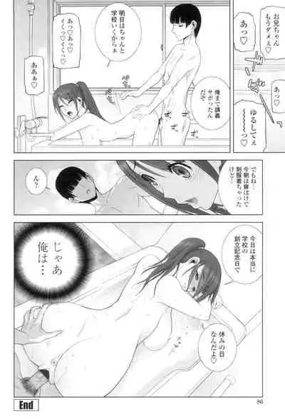 [Shinobu Tanei] Giri no Imouto nara Dekiai Shichau? [Digital]