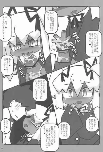 Oshibori Kuro Elf-san