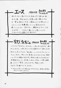 (C55) [Nakayohi (Izurumi)] Izurumi Soushuuhen 1+ (Neon Genesis Evangelion)