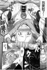 [Tsutsumi] Junjou Midara | 純情的淫亂 [Chinese]