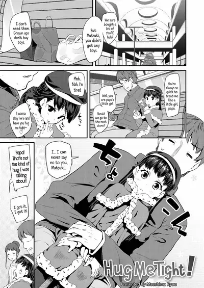 Dakko Shite! | Hug Me Tight!