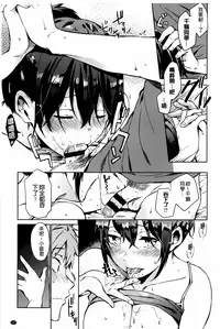 [Shono Kotaro] Tabegoro Bambina! [Chinese]