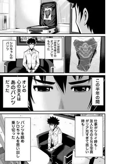 [Hori Yusuke] Delivery of the Dead [DL版]