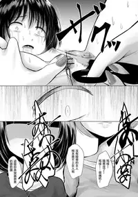 Manbiki Shoujo e no | 致偷竊少女