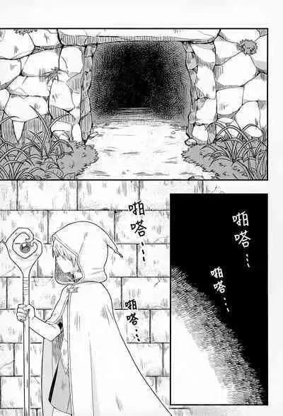 shi ~yokushuga arawareta! ▽ | 触手怪出现了！▽