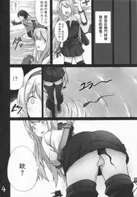 (C86) [Janis Toilet (Suisen Toilet)] Ochikaku Parasite Jou (Kantai Collection -KanColle-) [Chinese] [對惡墮題材喜歡到不行最後開始自己搞翻譯的衰洨五個人漢化]