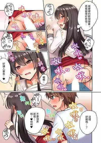 Majime na osananajimi to1 funkan no nechinechi taikyū purei〜 gaman dekizu ni ushiro kara sōnyū！ | 與死板青梅竹馬的1分鐘執拗耐久PLAY～忍耐不住從背後插入!