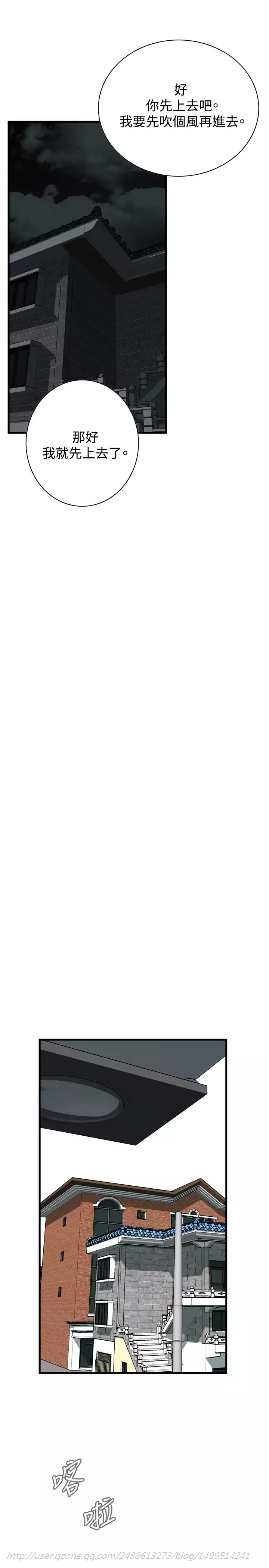 Take a Peek 偷窥 Ch.39~48 中文