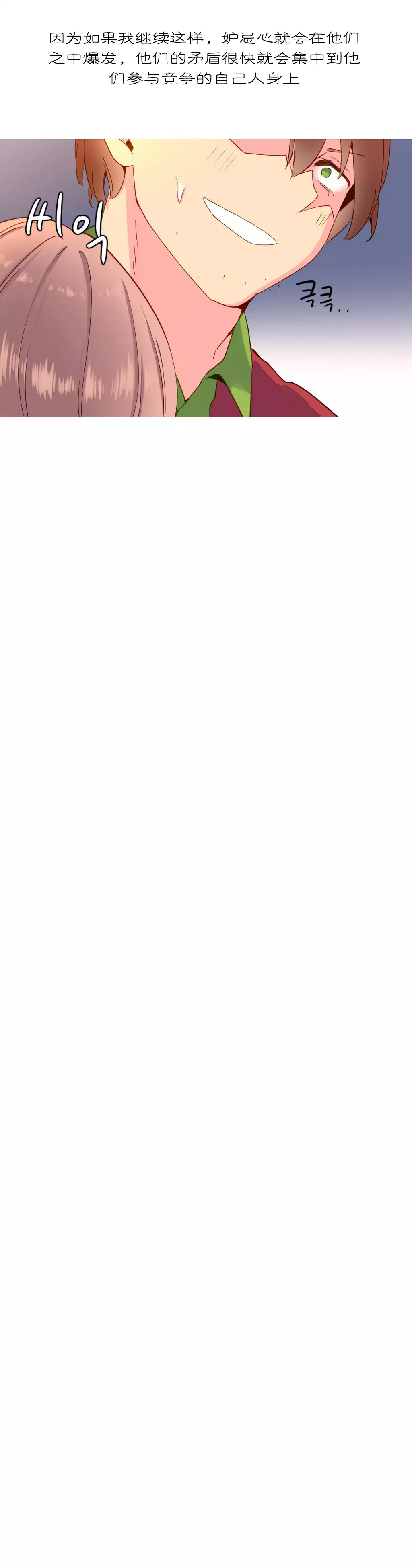 A World that I Rule | 我统治的世界 Ch.1-19