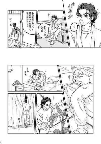 Sotsugyou / Graduation