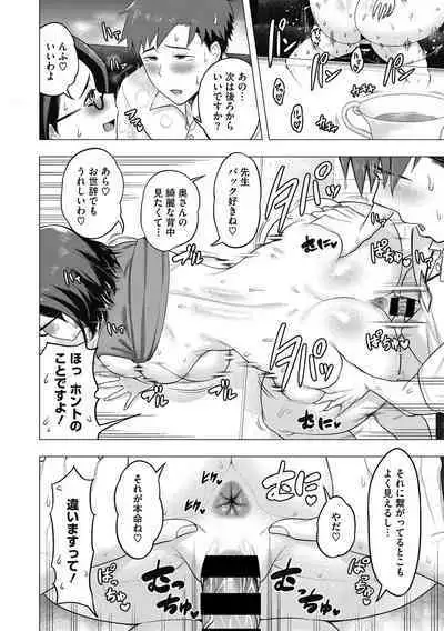 Hitozuma to Oshiri Ai