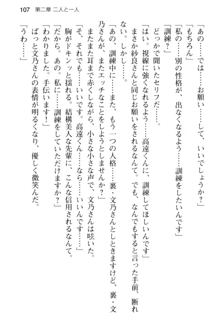 すうぃ～と☆SwitcH