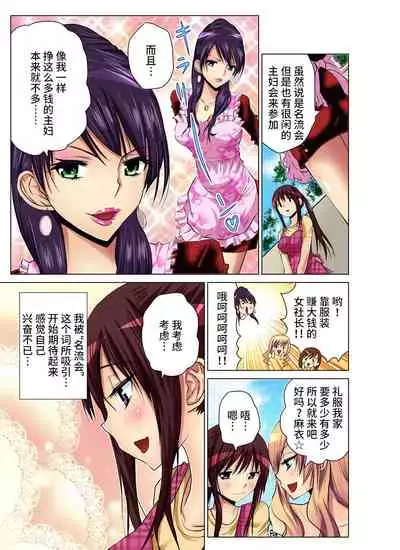 Hitozuma Asobi ~ Motto Uzuku no... 1-11