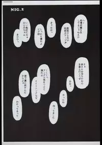 [Doku Kinoko Club] NIG Vol. 2