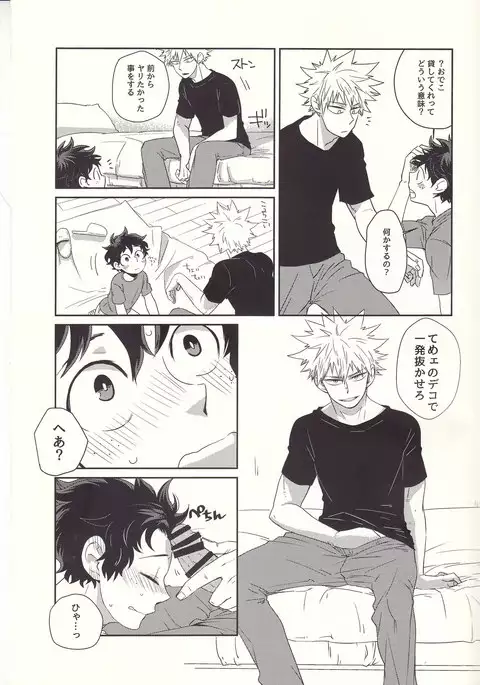 ふれなばおちん