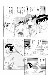 [Yamada Kousuke] Tameshita Girl Vol 4