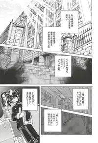 [Suika Koron] Suki ni Shite mo Iiyo?