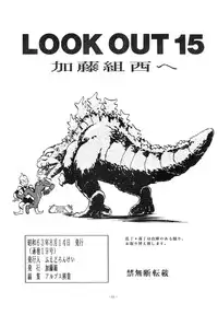 (C34) [ALPS (Various)] LOOK OUT 15 (Various)