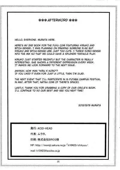[ACID-HEAD (Murata.)] Kiru × Koro (Shinmai Fukei Kiruko-san) [English] {doujin-moe.us} [Digital]