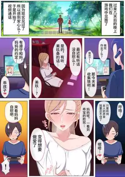 Mama tte Yonde Ippai Amaete