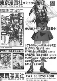 (C66) [MARUTA-DOJO (MARUTA)] Anita no Shiawase Milk (R.O.D The TV)