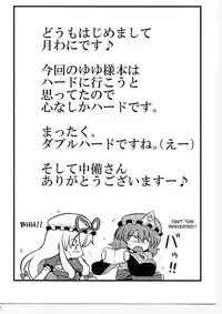 (C76) [Circle Nuruma-ya (Tsukiwani)] Yuyu-sama Yume Mousou (Touhou Project) [English] [CGRascal]