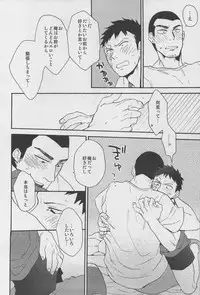 (C80) [Ochawan (Hiromi, Wakachiko)] Jirasete Kojirasete (Buraiden Gai)