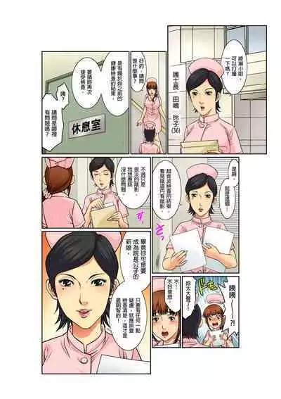 [Kiryu Reihou] Biniku Shinsatsudai - Numette Hikaru Gifu no Zetsu | 媚肉診療台-義父濕亮的舌頭 [Chinese]