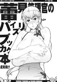 (C77) [VARIABLE? (Yukiguni Eringi)} Zurinetta (Various)