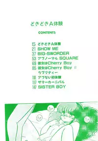 [Hibiki Jun] Dokidoki A Taiken