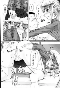 [RED-RUM] FLESH OF A PEACH Ch. 1-8