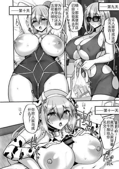 (C101) [Labomagi! (Takeda Aranobu)] Ecchi na Onee-san wa, Suki desu ka? 4 ~Tonari no Onee-san to Ikkagetsukan, Anata no Suki Houdai Seikatsu Hen~ [Chinese]