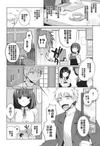 [Kirimoto Yuuji] Cafe Trap&Trap (Otoko no Ko-llection! II) [Chinese] [君子之間的性交就是要射到精液淡得像水一般漢化組]