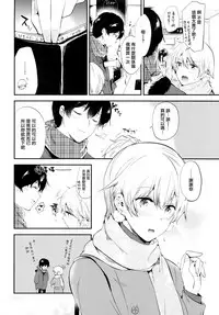 (C93) [DSO (Momoko)] Sweet Love [Chinese] [無邪気漢化組]