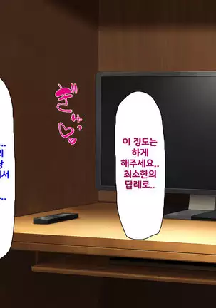 Beit ga Koshitsu de Ura Op Service Shiteiru Mankitsu